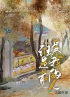 谁是最爱我的人