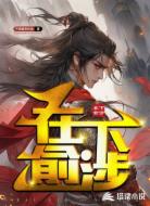 在下俞涉