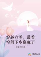 穿越六零，带着空间下乡赢麻了