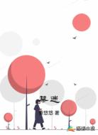 禁迷