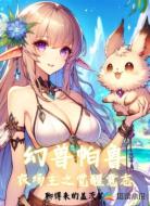 幻兽帕鲁:农场主之觉醒意志