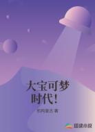 大宝可梦时代!