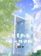 盛夏的最后一缕骄阳
