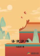 海浪沙滩