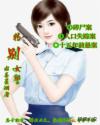 特别女警