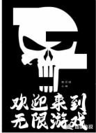 欢迎来到无限游戏