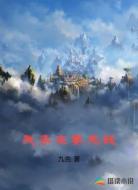 我李家要无敌
