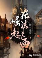 崛起在法蘭西