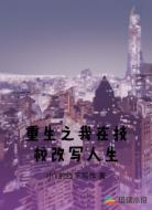 重生之我在技校改写人生