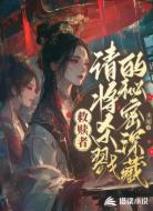 救赎者，请将杀戮的秘密深藏