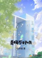 青梅不好哄