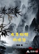 在费瑞德的旅途