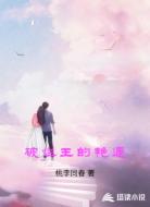 破爛王的艷遇