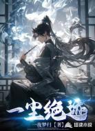 一尘绝迹