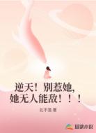 逆天!别惹她,她无人能敌!!!