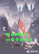 隋唐特种兵：时空穿越传奇