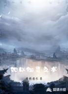 她以御灵之术