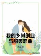 清华下乡