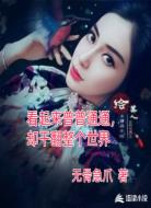 看起来普普通通，却干翻整个世界