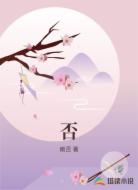 否
