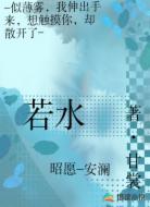 若水