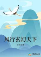 风行玄幻天下