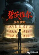 碧茨维尔
