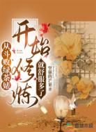 从斗败绿茶婊开始修炼就舒服多了