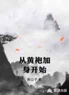从黄袍加身开始