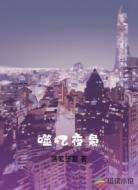 噬忆夜枭