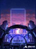 废厂：我在网吧封王