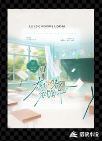 在下一個(gè)春天依舊等你