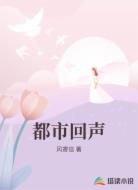 都市回声
