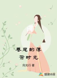 巷尾的薄荷時光