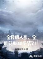 全民狼人杀，全能花瓶她不装了！
