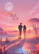 顾总只想当简小姐的三好学生