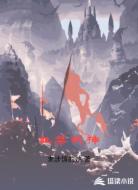 血桀弑神