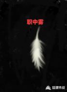 职中雾