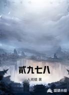 貳九七八