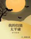 我的技能太平庸