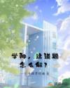 学神，这道题怎么解？