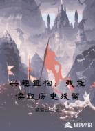 兴趣重构：我能读取历史残留