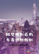 隔壁便利店的午夜打折规则