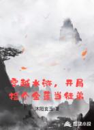 穿越水浒,开局捡个金莲当徒弟