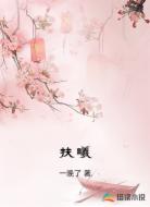 扶曦