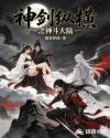 神剑纵横之神斗大陆