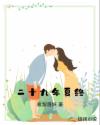 二十九年夏终