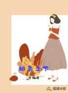 旧衣之下