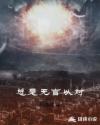 总是无言以对