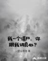 我一个僵尸，你跟我讲良心？